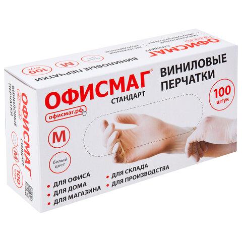 Перчатки виниловые универсальные, 50 пар (100 шт.), размер M (средний), белые, ОФИСМАГ СТАНДАРТ, 702180