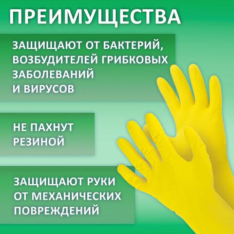 Перчатки МНОГОРАЗОВЫЕ латексные LAIMA "СТАНДАРТ", хлопчатобумажное напыление, ПЛОТНЫЕ, размер 8-9, L (большой), желтые, вес 44 г, 600270