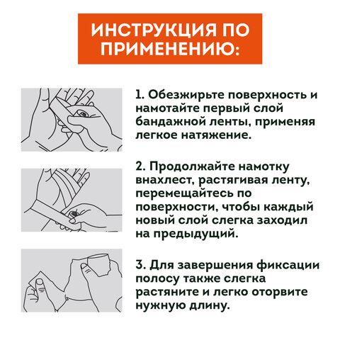 Бинт эластичный бандажный защитный самофиксирующийся, 4,5 м х 5 см, 12 рулонов, бежевый, DASWERK (ДАСВЕРК), 680042