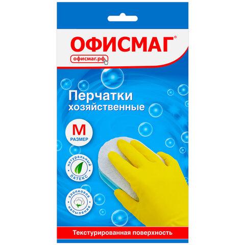 Перчатки МНОГОРАЗОВЫЕ латексные ОФИСМАГ, хлопчатобумажное напыление, размер 7-8, М (средний), желтые, вес 40 г, 604198