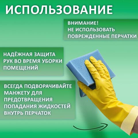 Перчатки МНОГОРАЗОВЫЕ латексные LAIMA "СТАНДАРТ", хлопчатобумажное напыление, ПЛОТНЫЕ, размер 8-9, L (большой), желтые, вес 44 г, 600270