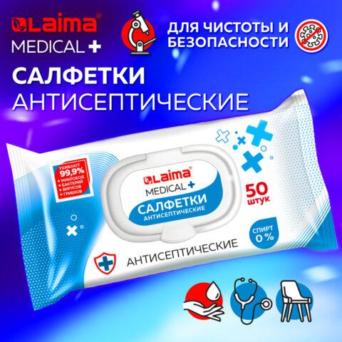 Дезинфицирующие салфетки бесспиртовые, для рук и любых поверхностей, 50 шт., LAIMA MEDICAL, 608764