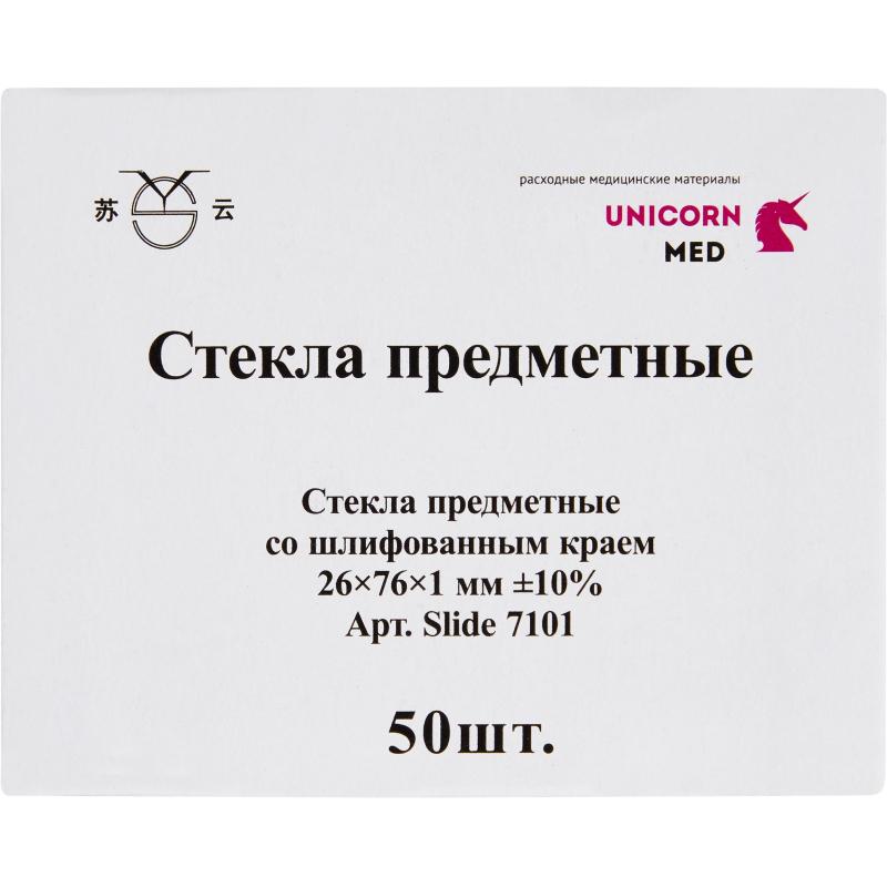 Стекло предметное 76х26х1,1 шлиф., 50 шт/уп 7101