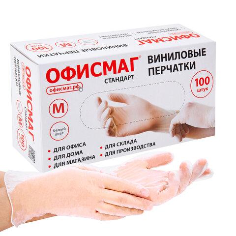 Перчатки виниловые универсальные, 50 пар (100 шт.), размер M (средний), белые, ОФИСМАГ СТАНДАРТ, 702180