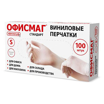 Перчатки виниловые универсальные, 50 пар (100 шт.), размер S (малый), белые, ОФИСМАГ СТАНДАРТ, 702179