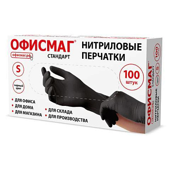 Перчатки нитриловые универсальные, 50 пар (100 шт.), черные, ОФИСМАГ СТАНДАРТ, размер S (малый), 702175